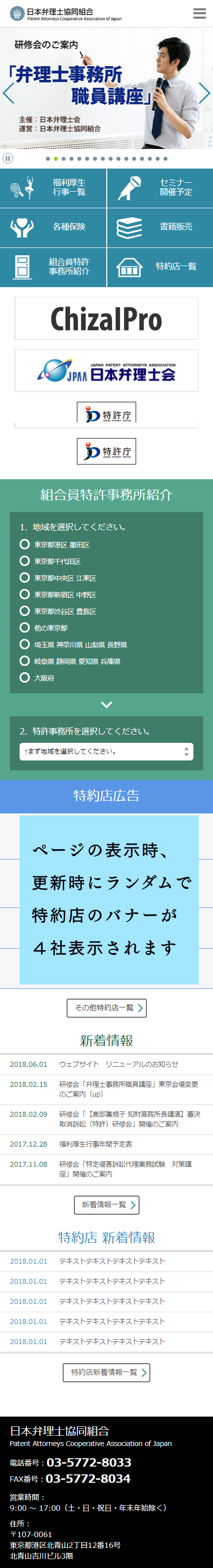 [イメージ] 旧ウェブサイト