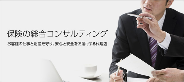 弁理士の皆様が安心して仕事に打ち込めるための保険をご案内しております。